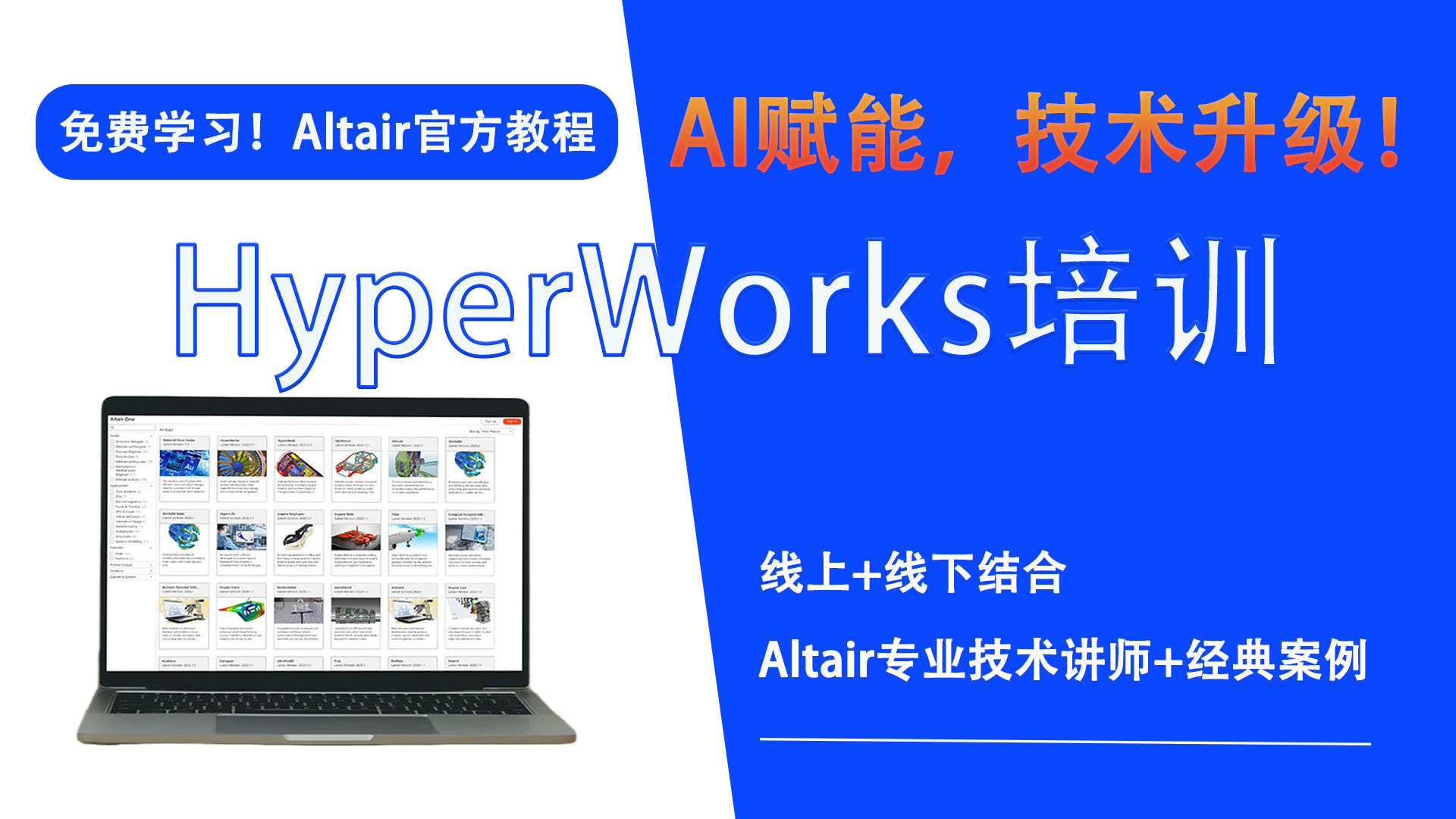 HyperMesh怎么提高实体模型显示精度 - 广州智造软件科技有限公司